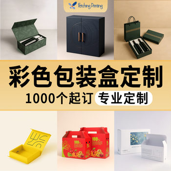 Customized Packaging Boxes, Colored Boxes, Portable Corrugated Boxes, Book-Shaped Boxes, Gift Boxes, Packaging Boxes, Colored Zipper Paper Boxes, Custom Gift Boxes