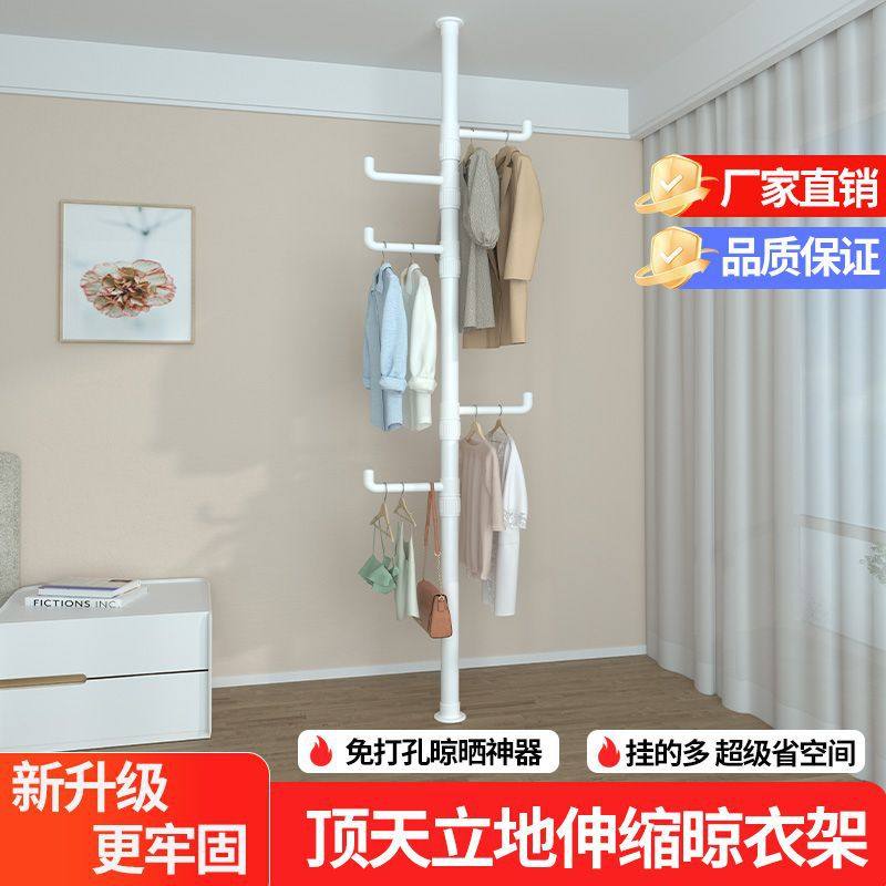 Floor-To-Ceiling Clothes Drying Rack, Household Floor-Standing Clothes Rack, Bedroom Multi-Functional Clothes Rack, Punch-Free Liftable Coat Rack