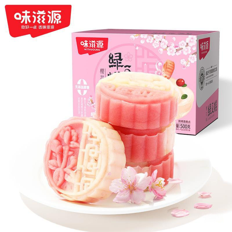 Weiziyuan Sakura Flavored Mung Bean Cake Traditional Dessert Casual Snack Colored Tea Snack Souvenir Breakfast Bread Snack