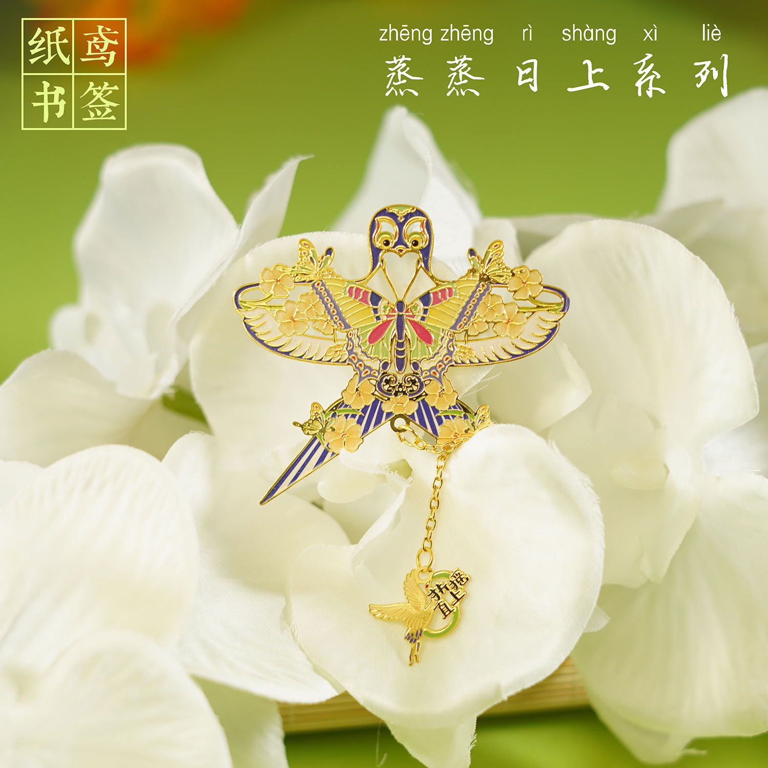 Paper Kite Metal Bookmark Chinese Style High-End Exquisite Souvenir Small Gift Creative Cut Out Antique Style Bookmark Customization