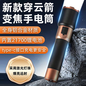 Outdoor Strong Light Flashlight, Bright Laser Laser Cannon, Cross-Border Hot Model, Handheld Telescopic Zoom High-Power Flashlight