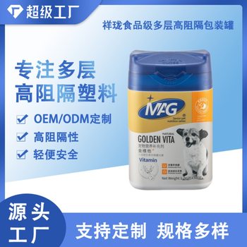 Xianglong Pe High Resistance Food Grade Sealed Jar Plastic Jar Packaging Jar Large Capacity Durable Milk Powder Jar Storage Portable