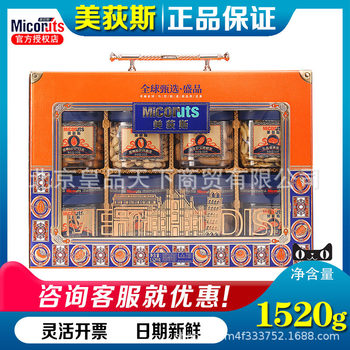 Medis Nut Gift Box Global Selection