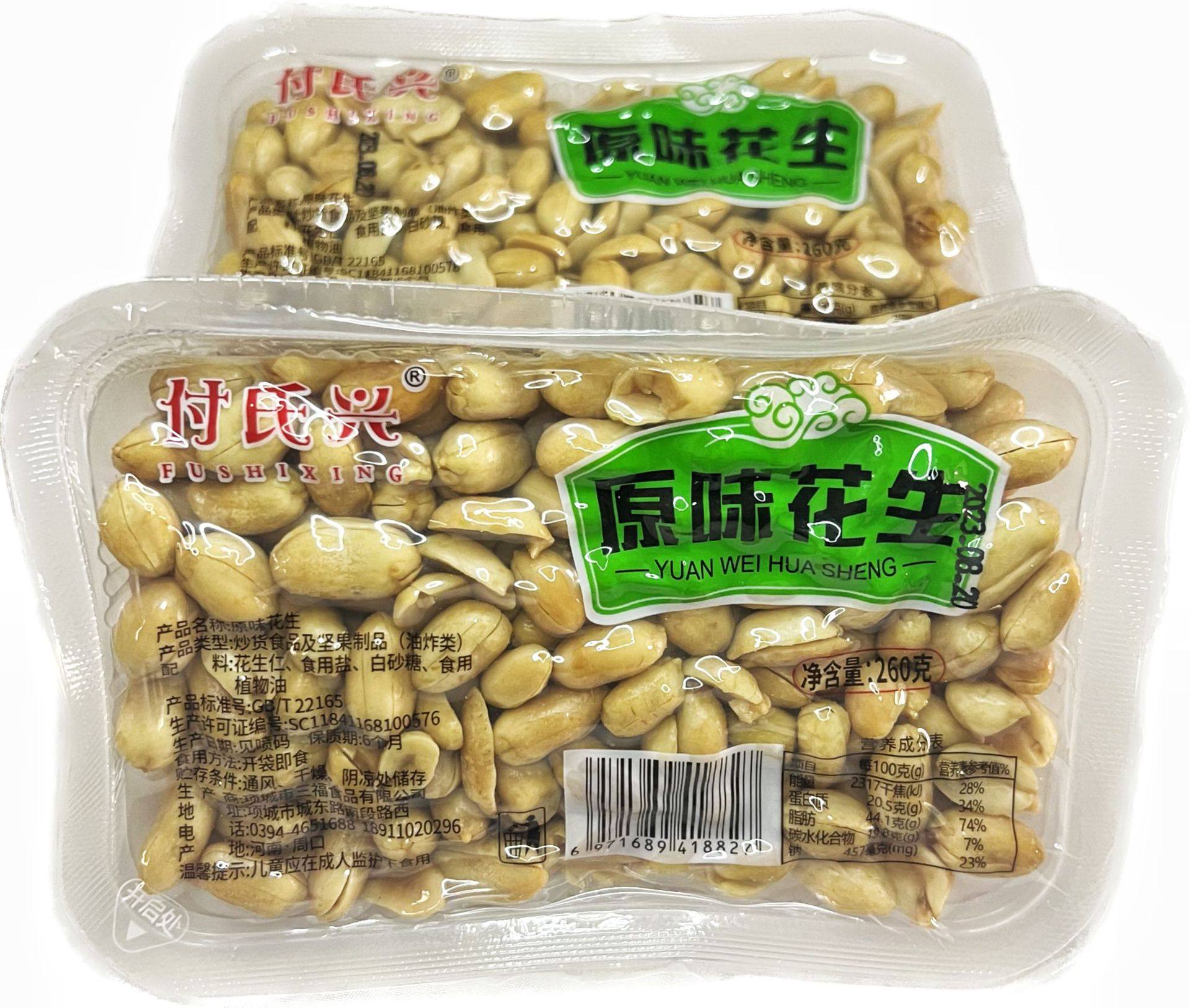 Factory direct wholesale boxed peanuts multi-flavor salt and pepper peanuts spicy peanuts snack snacks under wine snacks