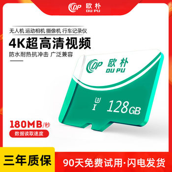 Oupu Tf Card High Speed 4Ka1U3 Sports Camera Drone Monitoring Memory Card Read 100Mb/S Green Memory Card