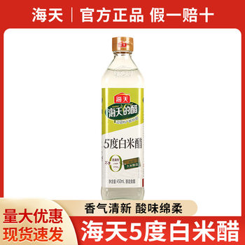 Free shipping Sea Sky white rice vinegar 450ml edible sushi cold and mixed cooking vinegar fish pickled Pickles seasoning scale cleaning