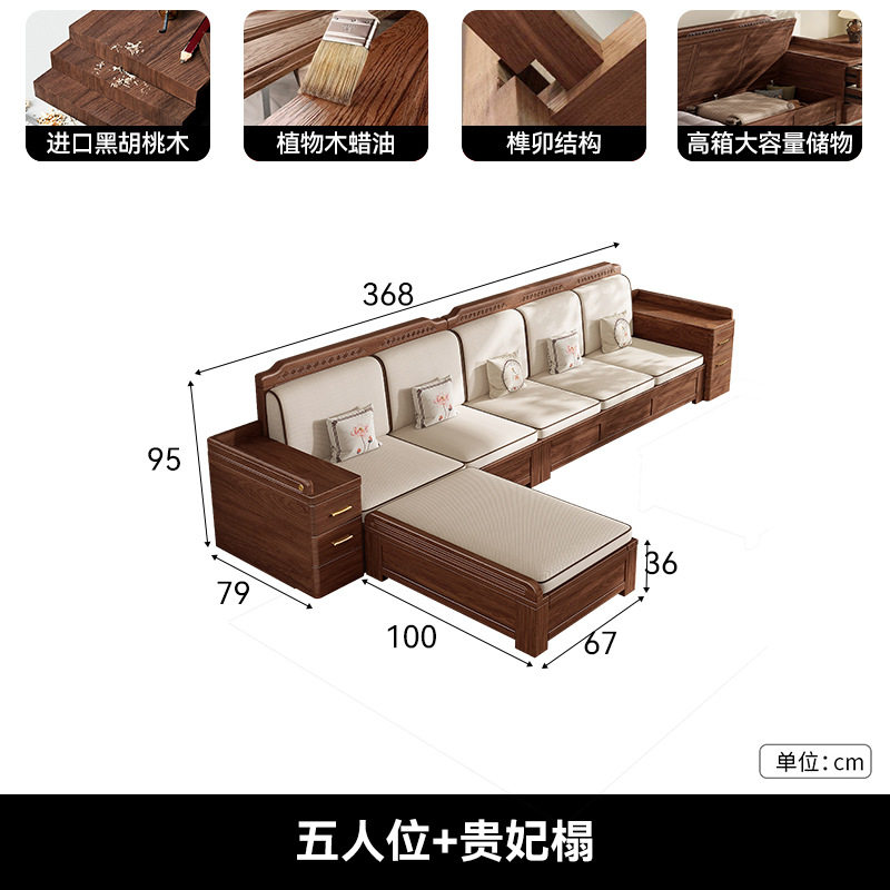 2025新款新中式黑胡桃木实木沙发现代家用冬夏两用大容量储物沙发
