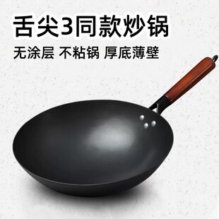 章丘手工铁锅老式铁锅精铁家用炒锅不粘锅