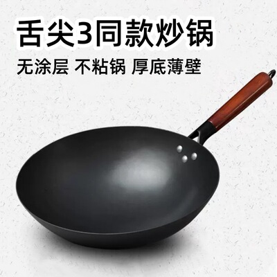 章丘手工铁锅老式铁锅精铁