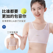 Girls' Bra, Junior High School Students, High School Students, Girls' Developmental Period Intimates, Girls' Sports Anti-Bump Ve