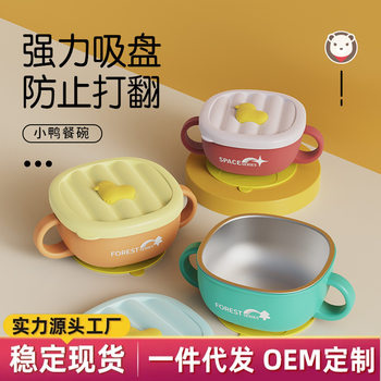Jiayi Baby Children's Bowl Anti-Scalding and Fall-Resistant 316 Stainless Steel Bowl Baby Food Bowl Suction Cup Bowl Binaural Bowl Wholesale