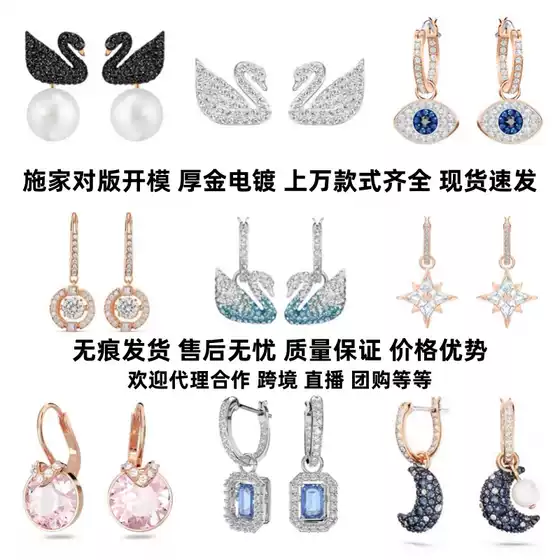 Swarovski Elements Devil's Eye Earrings with Dynamic Swan Dancing Heart Bella Stud Earrings for Women