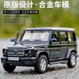 1:36 Легкосплавная модель автомобиля Mercedes-Benz G63 имитация украшения внедорожника Audi Rambo детская игрушка в подарок