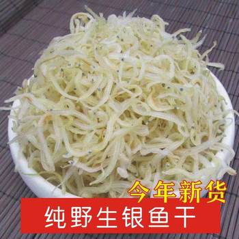 [New Arrivals This Year] Dried Sea Silverfish Noodles, Dried Small Fish, Dried Small Silverfish, Dried Silverfish Seafood