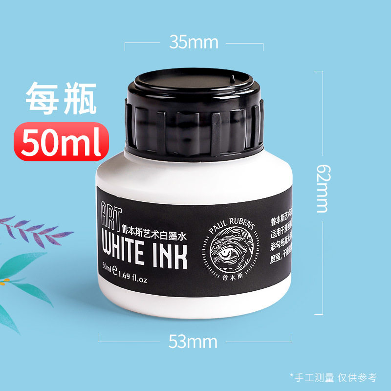 Rubens watercolor white ink watercolor pigment High Gloss ink white cartoon White ink painting Starry Sky 50ml