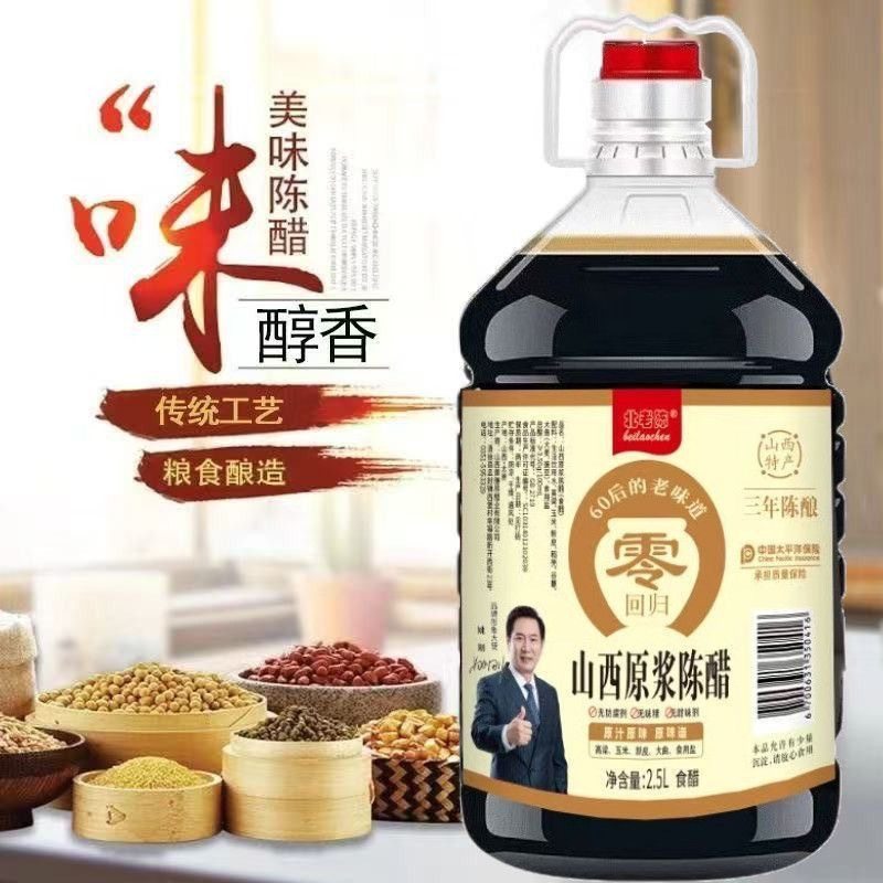 Vinegar for Dipping, Cooking, Original Sauce, Pure Vinegar, Aged Vinegar, Barrel Vinegar, Shanxi Aged Vinegar, Puree, Dumpling Dressing, One Pound