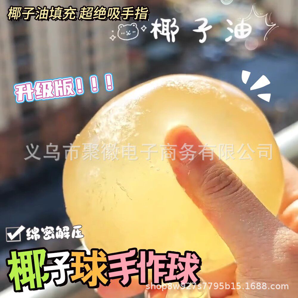 ココナッツオイルボール