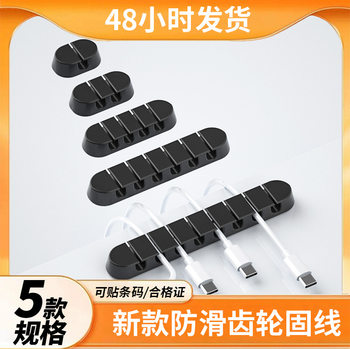 Factory new cable organizer mobile phone data cable charging cable storage hub non-slip gear design Winder