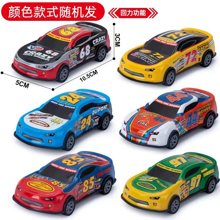 批发儿童玩具小汽车合金车铁皮车仿真模型摆地摊散装小回力车赛车