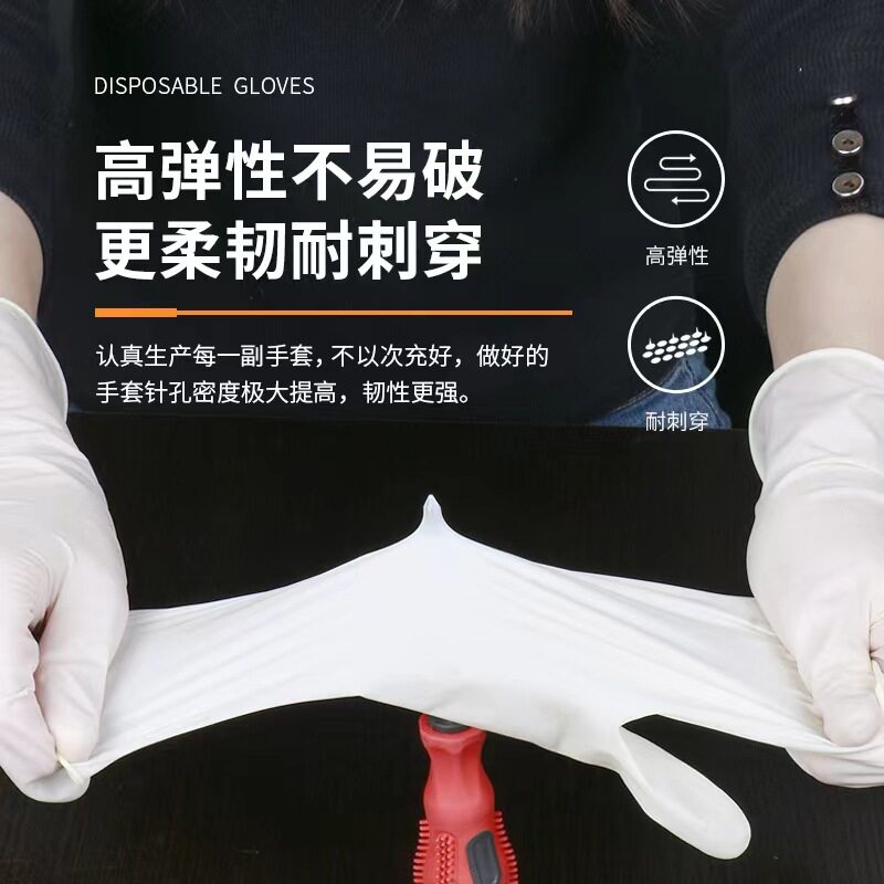 Ambochen Disposable White Pure Nitrile Gloves English Catering Household Food Powder-Free Protective Pure Nitrile Gloves
