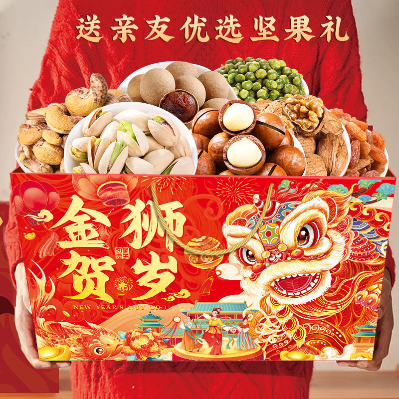 Nut Gift Box Wholesale Roasted Nuts Dried Fruits Macadamia Nuts Pistachios Trendy Snacks Gift Pack Walnuts
