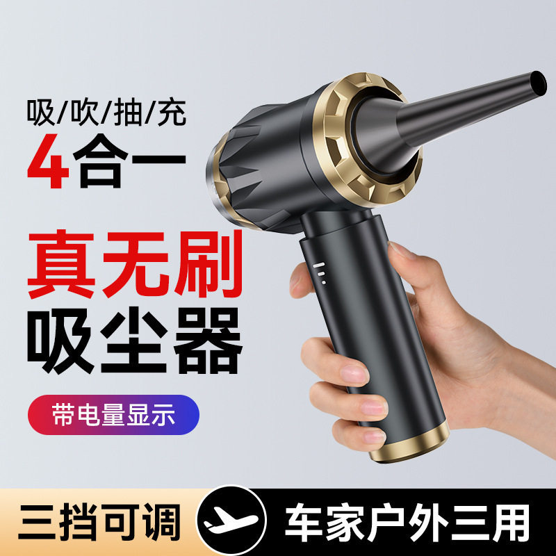 Car Vacuum Cleaner, Brushless, High-Power, Three-Speed Adjustment, Power Display, Handheld Blowing and Suction, Dual-Purpose for Home and Car