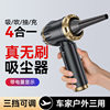 Car Vacuum Cleaner, Brushless, High-Power, Three-Speed Adjustment, Power Display, Handheld Blowing and Suction, Dual-Purpose for Home and Car
