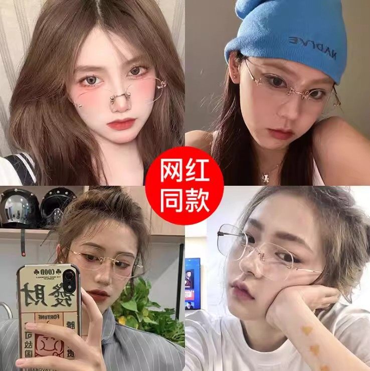 Yang Chaoyue's Same Style Rimless Glasses for Women, Pure Desire, Cut-Edge, Anti-Blue Light, Small Face, Small Frame, Transparent Square Glasses Frame, Korean Trend