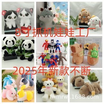 Bear Plush Doll Doll Wedding Throw Doll Wholesale 8inch 9inch