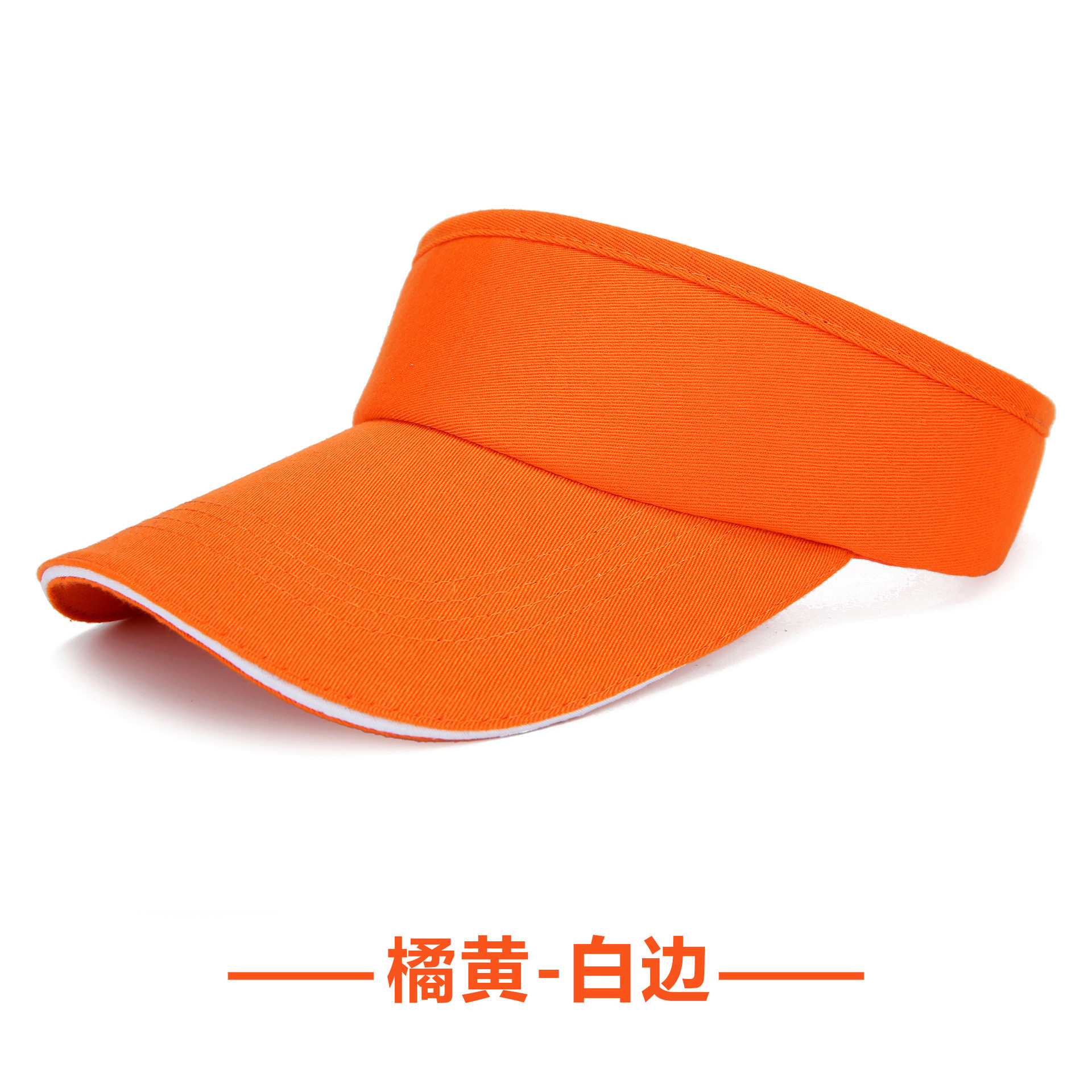 纯棉空顶帽印logo无顶帽印字遮阳帽旅游户外运动活动志愿者亲子帽