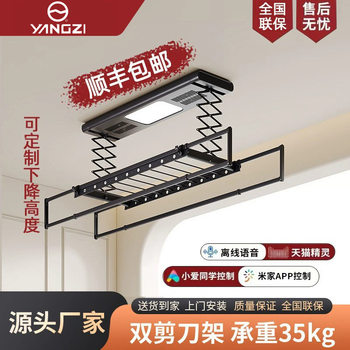 Yangzi Electric Clothes Drying Rack for Balcony, Fully Automatic Remote Control Lifting, Lighting, Drying, Disinfection, Clothes Dryer with Nationwide Warranty