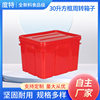 Factory Direct Sales 30-Liter Square Frame Shelf Turnover Box Thickened Plastic Industrial Storage Box Logistics