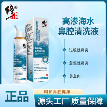 Modified Hypertonic Seawater Nasal Cleansing Solution Allergic Rhinitis Spray Sinusitis Hypertonic Sea Salt Water Nose