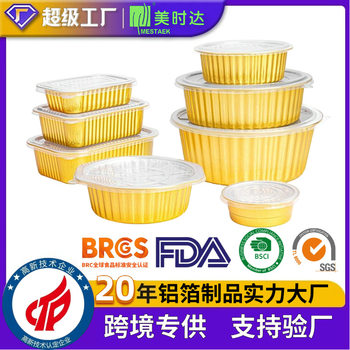 Disposable Golden Round Aluminum Foil Lunch Box Wrinkle-free Take-out Lunch Box Sealed Mouth Insulation Thickened Tin Paper Bowl