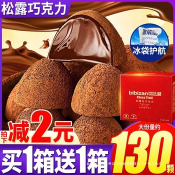 Sugar Chocolate Boxed Internet Celebrity Snacks Food Substitute Black Pine Bibizan Cocoa Butter Dew-Shaped Delicious Candy Packaging