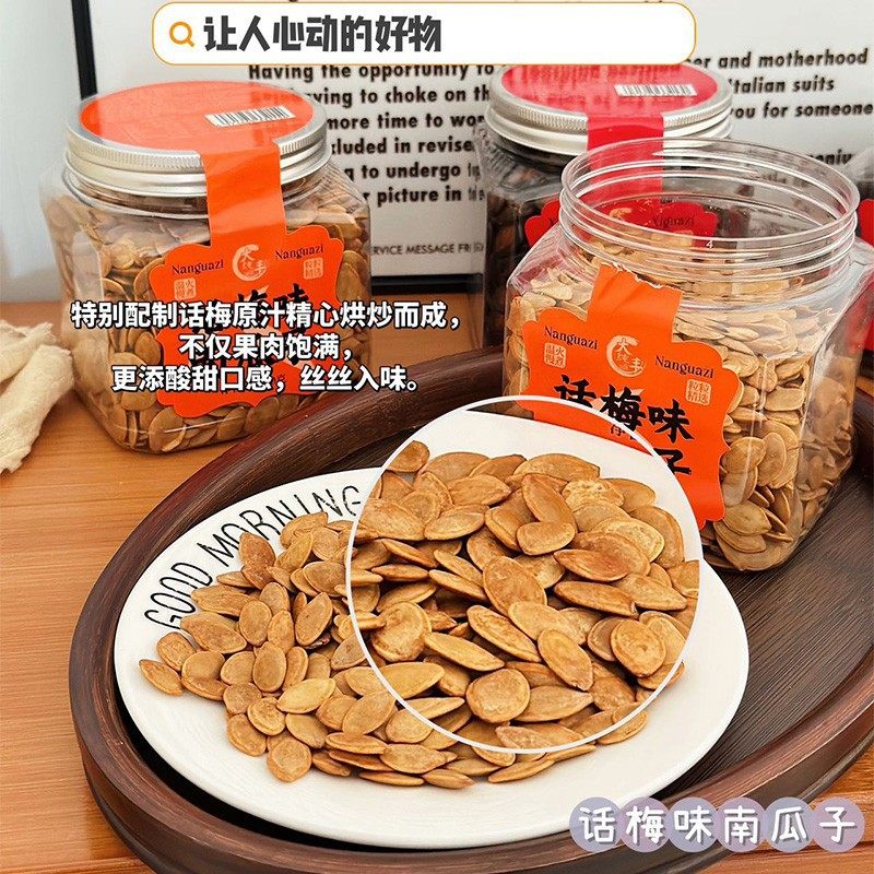 Dachunfeng Plum Flavor Watermelon Seeds 300g Canned Pumpkin Seeds Snack Roasted Nuts New Year Food Dried Fruit