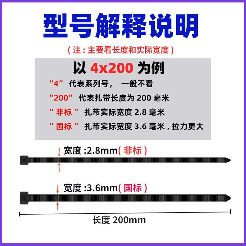 Self-Locking Black Industrial-Grade Plastic Cable Ties Sold by the Pound, Thickened and Frost-Resistant, Wholesale National Standard White Nylon Cable Ties