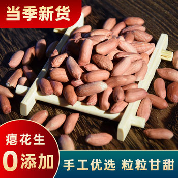 New Firewood-Roasted Peanuts, Five-Spice Original Flavor, Low-Oil, Sweet and Fragrant, Firewood-Roasted Snack Peanuts