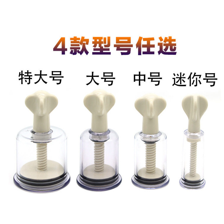 ความใคร่ด้วยตนเองหญิงปั๊มนมสูญญากาศอุปกรณ์สำหรับผู้ใหญ่นวดเต...