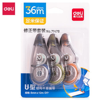 Deli Correction Tape suit Students' Examination Wrong Questions Correction Tape Homework Correction Tape 3 Stationery Wholesale