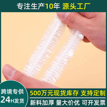 Disposable Food-Grade Plastic Wrap Cover for Household Refrigerator Food Anti-Odor and Dust-Proof Food Cover Wholesale