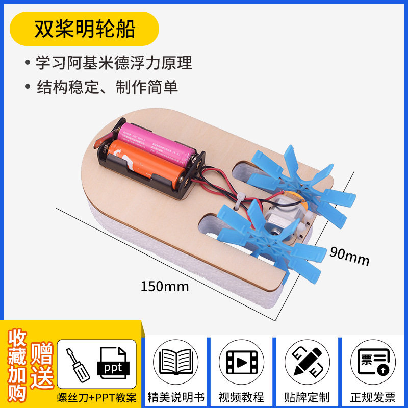 科技小制作stem小学生手工科学实验套装科教前沿批发儿童益智玩具