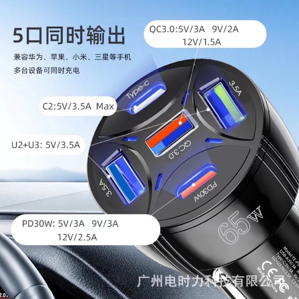 Cross-border new product PD30W for Apple 15 car charger mobile phone super fast charge multi-port one drag five car charge