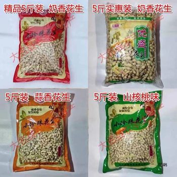 Small Pearl Peanut 2.50kg Pack Spiced Milk Spicy Garlic Pecan Flavor Pericarpion Peanut Wholesale Snacks