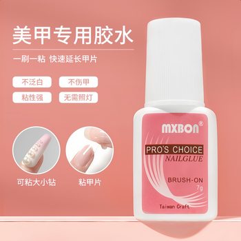 New Mxbon Taiwan Manicure Glue Wearable Nail Patch with Sticky Diamond Glue Nail Patch No-Bake Long-Lasting Strong Adhesive