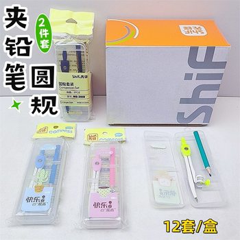 Free Shipping Pioneer Student Pencil Gel Pen Compass 2-Piece Set Exam Study Supplies Stationery Two-Piece Set
