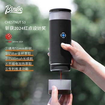 Bincoo Portable Espresso Machine Rechargeable Mini Outdoor Travel Home Electric Small Semi-Automatic