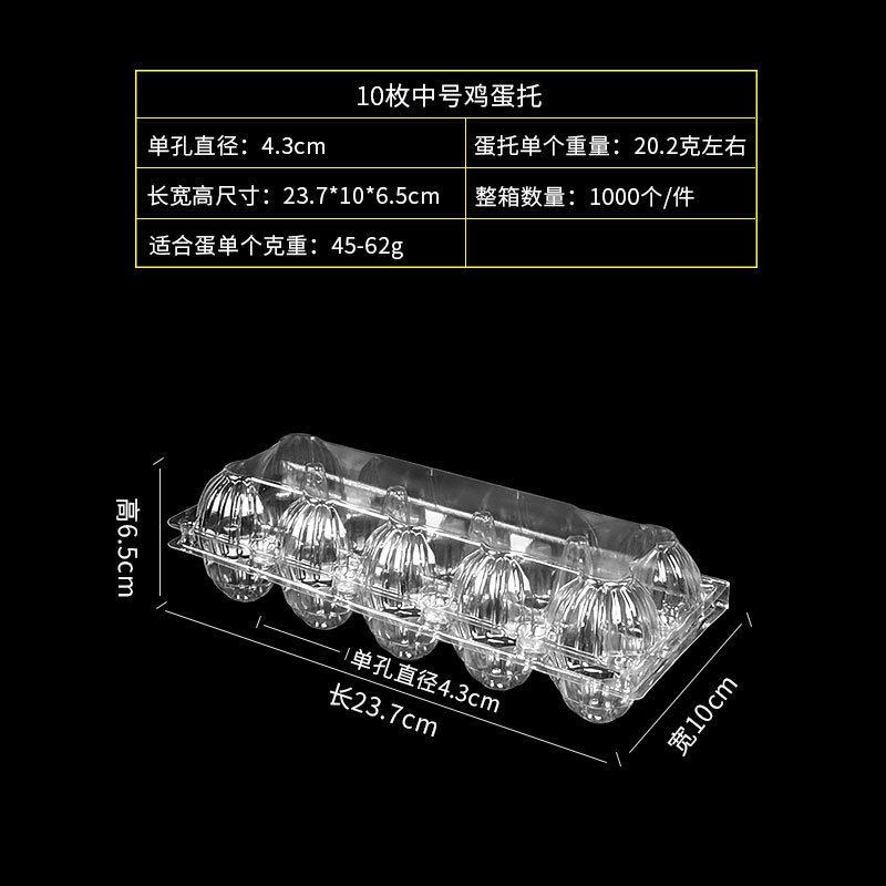 Spot Transparent Egg Tray White Plastic Egg Box Duck Egg Tray Goose Egg Tray 10 Pieces 15 Pieces 20 Pieces 30 Pieces