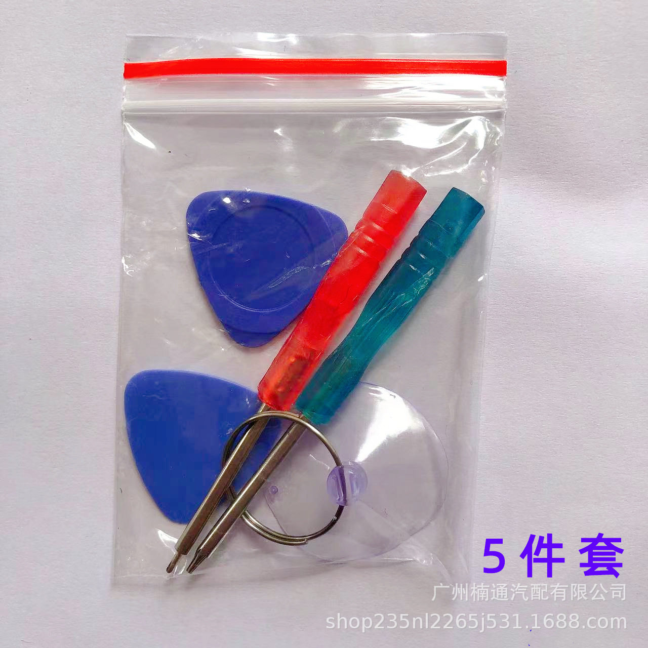 手动螺丝刀套装撬棒拆机组合套装修理维修手机工具螺丝刀小配件
