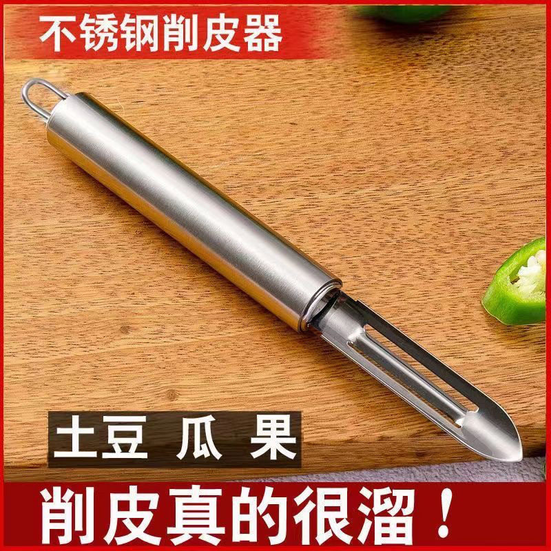 Multifunctional Peeling Knife Stainless Steel Potato Peeler Melon and Fruit Peeling Knife Melon Planer Scraper Fruit Peeling Knife